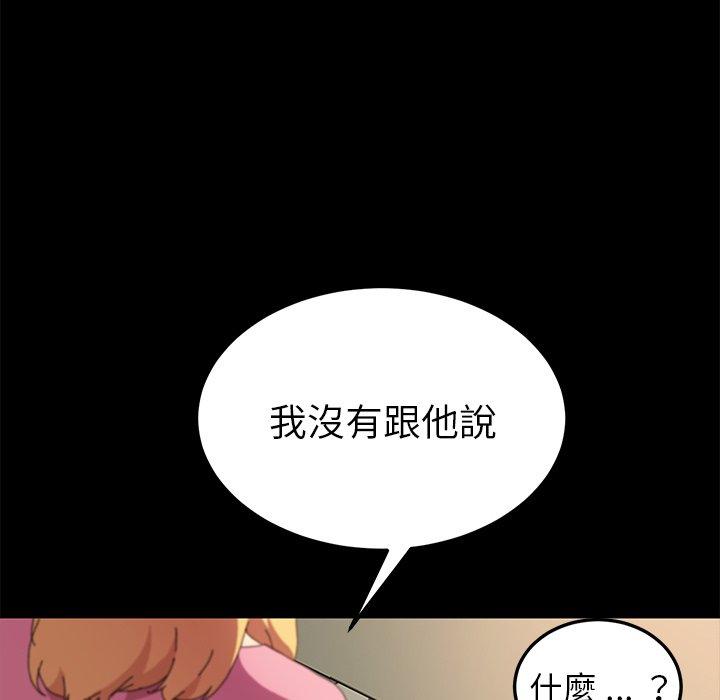 《危机四伏的家庭生活》漫画最新章节危机四伏的家庭生活-第 60 话免费下拉式在线观看章节第【71】张图片