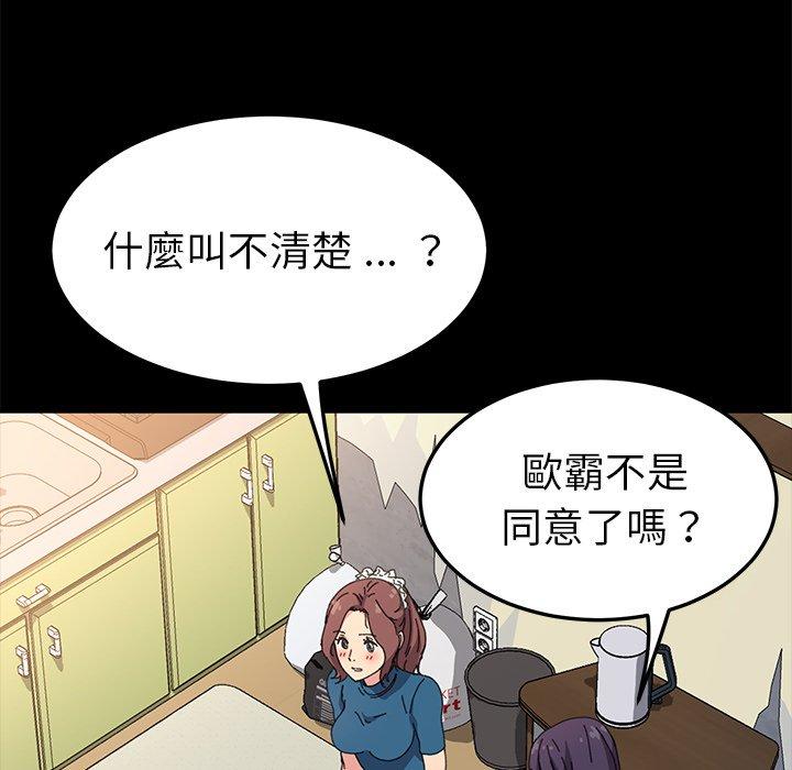 《危机四伏的家庭生活》漫画最新章节危机四伏的家庭生活-第 60 话免费下拉式在线观看章节第【25】张图片