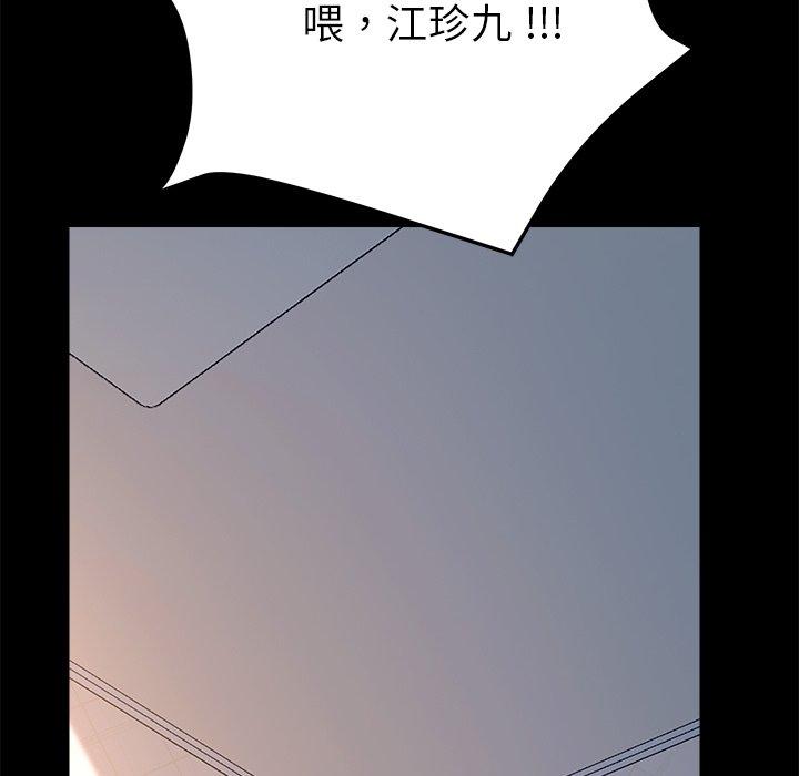 《危机四伏的家庭生活》漫画最新章节危机四伏的家庭生活-第 60 话免费下拉式在线观看章节第【121】张图片