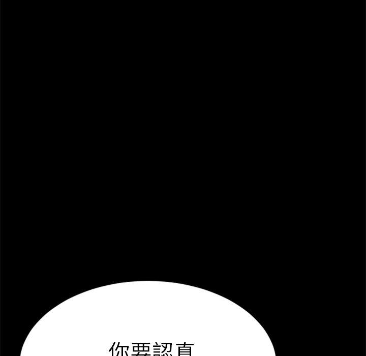 《危机四伏的家庭生活》漫画最新章节危机四伏的家庭生活-第 60 话免费下拉式在线观看章节第【5】张图片