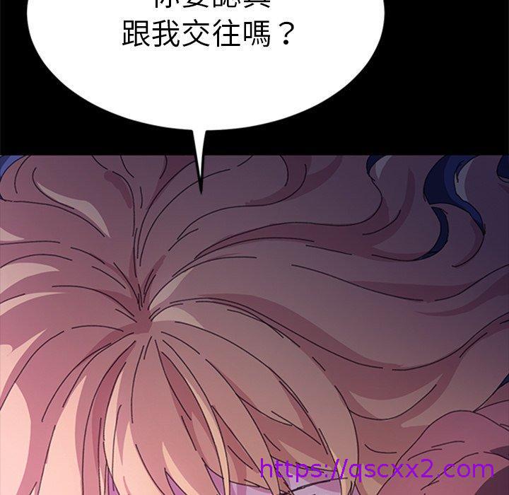 《危机四伏的家庭生活》漫画最新章节危机四伏的家庭生活-第 60 话免费下拉式在线观看章节第【6】张图片