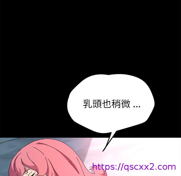 《危机四伏的家庭生活》漫画最新章节危机四伏的家庭生活-第 61 话免费下拉式在线观看章节第【46】张图片