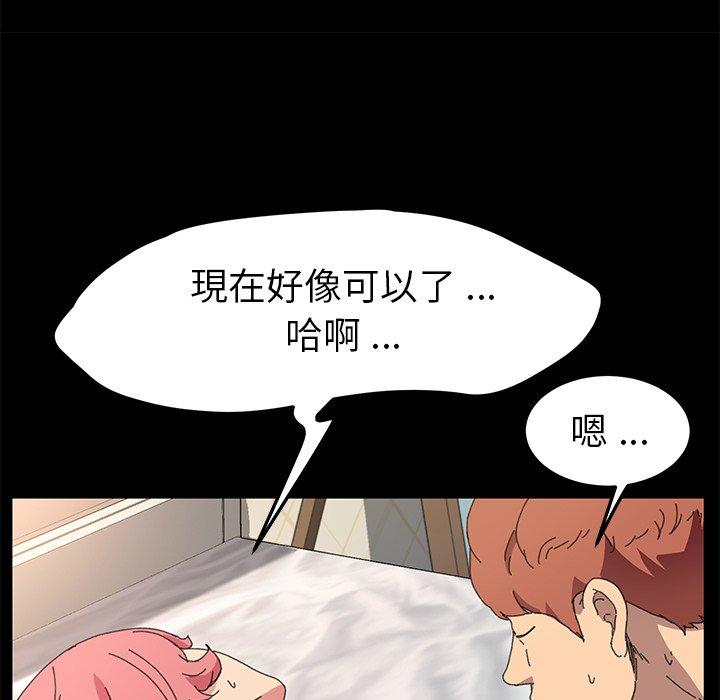 《危机四伏的家庭生活》漫画最新章节危机四伏的家庭生活-第 61 话免费下拉式在线观看章节第【55】张图片