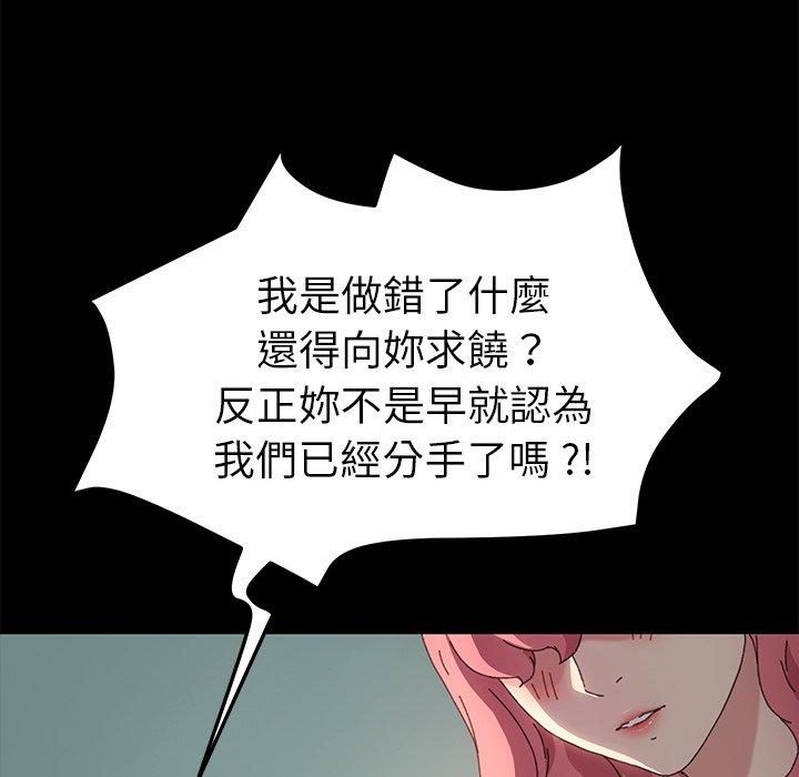 《危机四伏的家庭生活》漫画最新章节危机四伏的家庭生活-第 61 话免费下拉式在线观看章节第【17】张图片