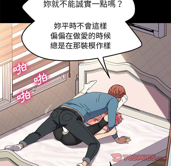 《危机四伏的家庭生活》漫画最新章节危机四伏的家庭生活-第 61 话免费下拉式在线观看章节第【84】张图片