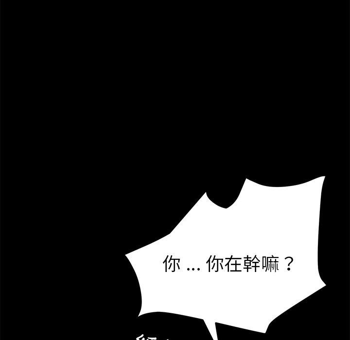 《危机四伏的家庭生活》漫画最新章节危机四伏的家庭生活-第 61 话免费下拉式在线观看章节第【29】张图片