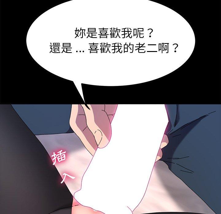 《危机四伏的家庭生活》漫画最新章节危机四伏的家庭生活-第 61 话免费下拉式在线观看章节第【61】张图片