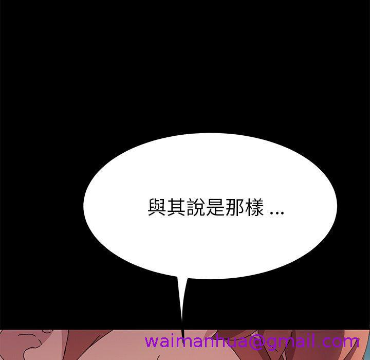 《危机四伏的家庭生活》漫画最新章节危机四伏的家庭生活-第 61 话免费下拉式在线观看章节第【90】张图片