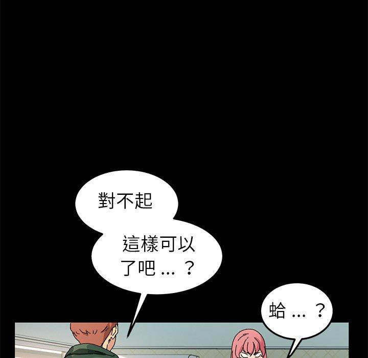 《危机四伏的家庭生活》漫画最新章节危机四伏的家庭生活-第 61 话免费下拉式在线观看章节第【21】张图片