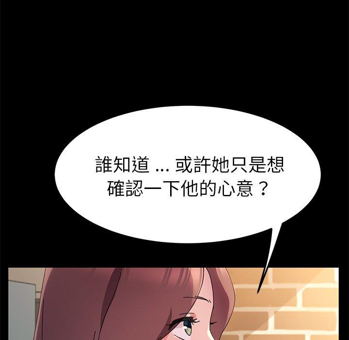 《危机四伏的家庭生活》漫画最新章节危机四伏的家庭生活-第 61 话免费下拉式在线观看章节第【112】张图片