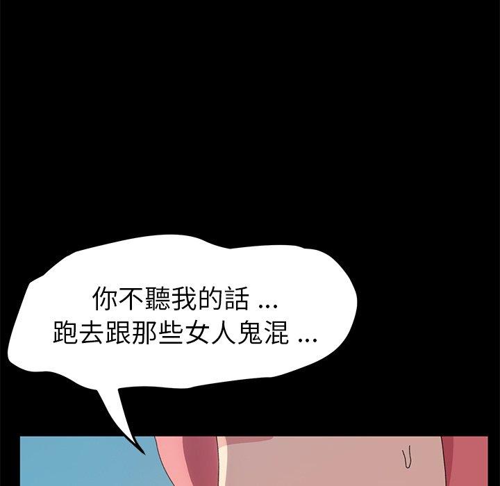 《危机四伏的家庭生活》漫画最新章节危机四伏的家庭生活-第 61 话免费下拉式在线观看章节第【119】张图片