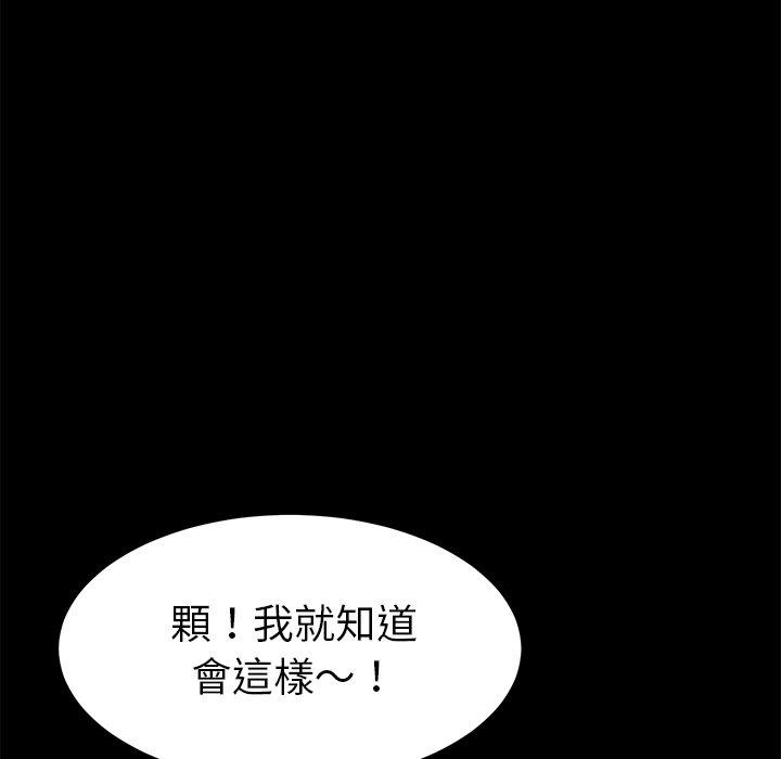 《危机四伏的家庭生活》漫画最新章节危机四伏的家庭生活-第 61 话免费下拉式在线观看章节第【23】张图片