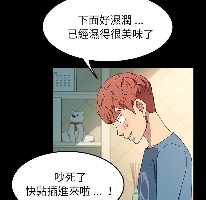 《危机四伏的家庭生活》漫画最新章节危机四伏的家庭生活-第 61 话免费下拉式在线观看章节第【57】张图片