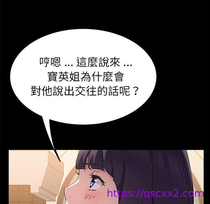 《危机四伏的家庭生活》漫画最新章节危机四伏的家庭生活-第 61 话免费下拉式在线观看章节第【110】张图片