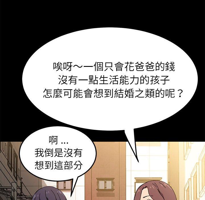 《危机四伏的家庭生活》漫画最新章节危机四伏的家庭生活-第 61 话免费下拉式在线观看章节第【104】张图片