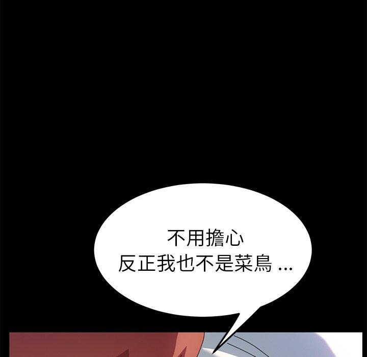 《危机四伏的家庭生活》漫画最新章节危机四伏的家庭生活-第 61 话免费下拉式在线观看章节第【39】张图片