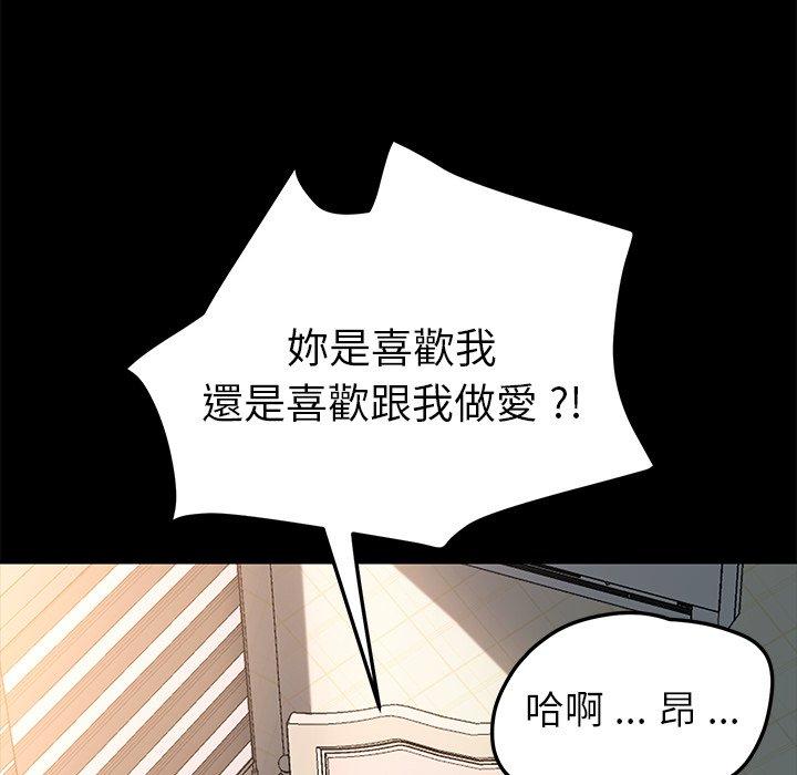 《危机四伏的家庭生活》漫画最新章节危机四伏的家庭生活-第 61 话免费下拉式在线观看章节第【68】张图片