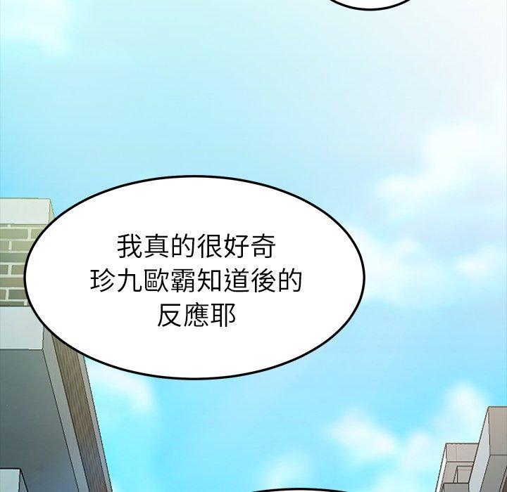 《危机四伏的家庭生活》漫画最新章节危机四伏的家庭生活-第 61 话免费下拉式在线观看章节第【115】张图片