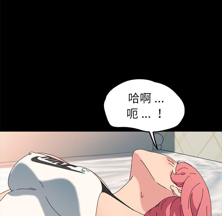 《危机四伏的家庭生活》漫画最新章节危机四伏的家庭生活-第 61 话免费下拉式在线观看章节第【41】张图片