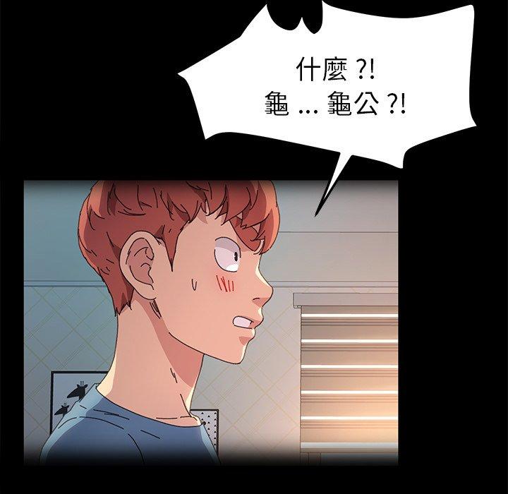 《危机四伏的家庭生活》漫画最新章节危机四伏的家庭生活-第 62 话免费下拉式在线观看章节第【19】张图片