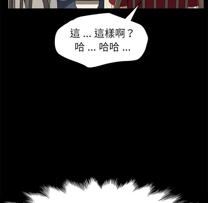 《危机四伏的家庭生活》漫画最新章节危机四伏的家庭生活-第 62 话免费下拉式在线观看章节第【145】张图片