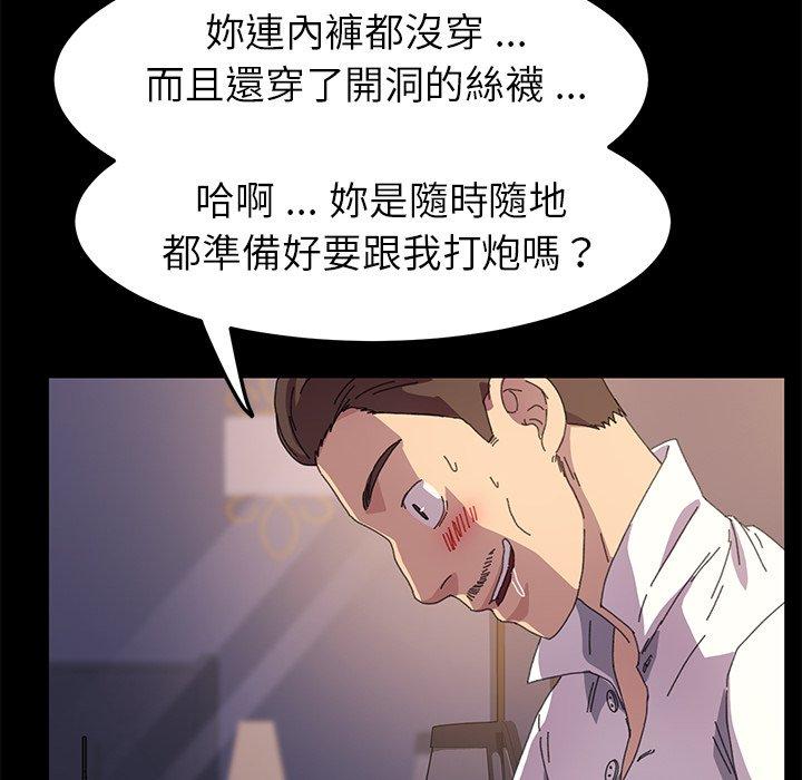 《危机四伏的家庭生活》漫画最新章节危机四伏的家庭生活-第 62 话免费下拉式在线观看章节第【32】张图片