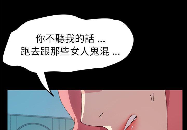 《危机四伏的家庭生活》漫画最新章节危机四伏的家庭生活-第 62 话免费下拉式在线观看章节第【1】张图片