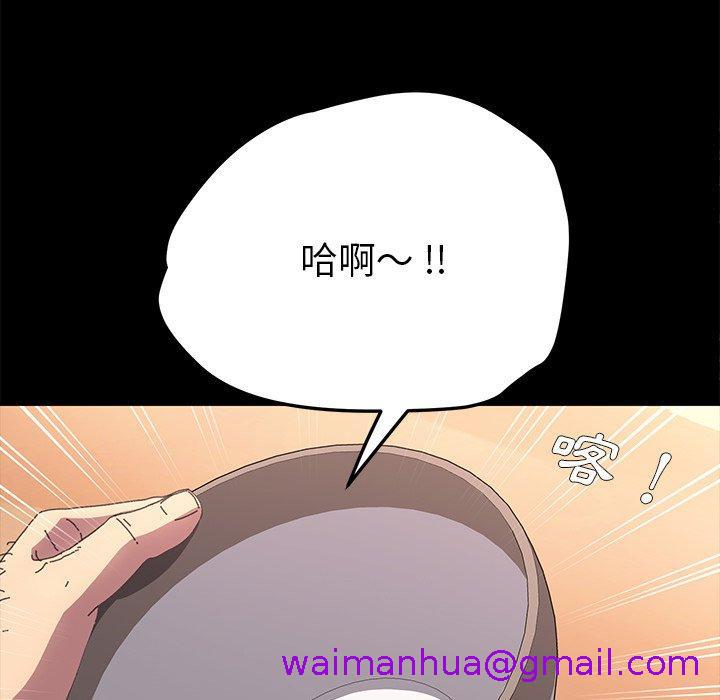 《危机四伏的家庭生活》漫画最新章节危机四伏的家庭生活-第 62 话免费下拉式在线观看章节第【106】张图片