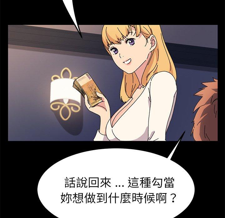 《危机四伏的家庭生活》漫画最新章节危机四伏的家庭生活-第 62 话免费下拉式在线观看章节第【56】张图片