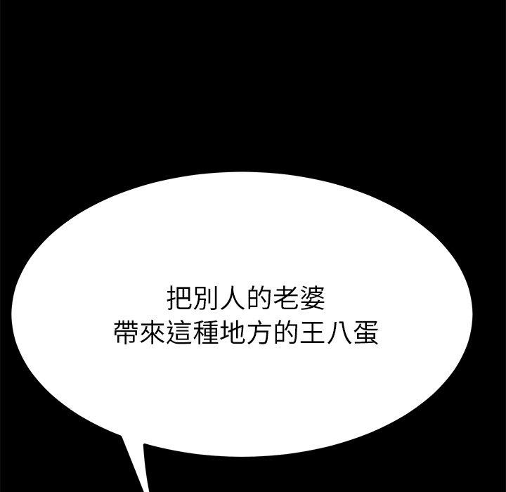 《危机四伏的家庭生活》漫画最新章节危机四伏的家庭生活-第 62 话免费下拉式在线观看章节第【47】张图片