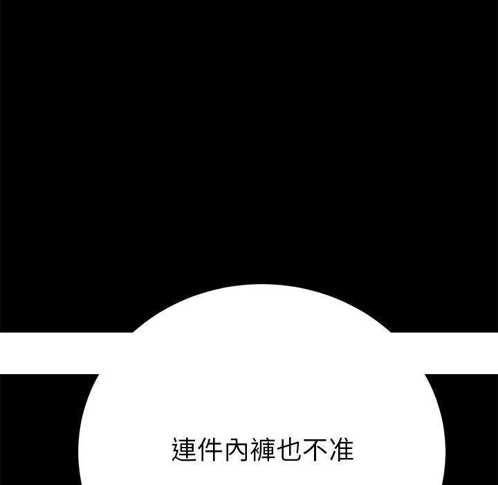 《危机四伏的家庭生活》漫画最新章节危机四伏的家庭生活-第 62 话免费下拉式在线观看章节第【156】张图片