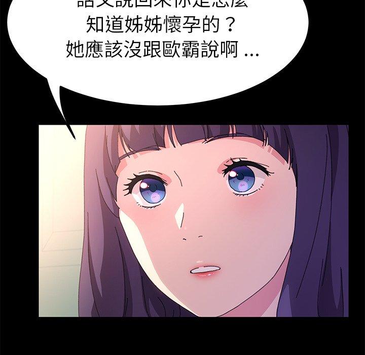 《危机四伏的家庭生活》漫画最新章节危机四伏的家庭生活-第 63 话免费下拉式在线观看章节第【29】张图片