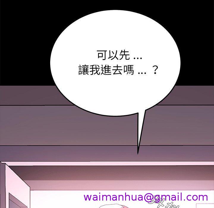 《危机四伏的家庭生活》漫画最新章节危机四伏的家庭生活-第 63 话免费下拉式在线观看章节第【18】张图片