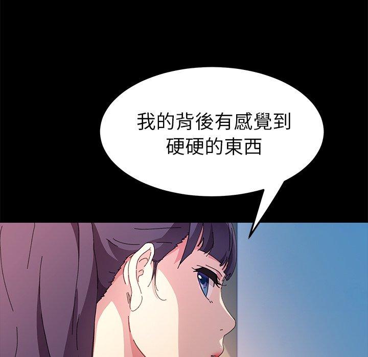 《危机四伏的家庭生活》漫画最新章节危机四伏的家庭生活-第 63 话免费下拉式在线观看章节第【99】张图片