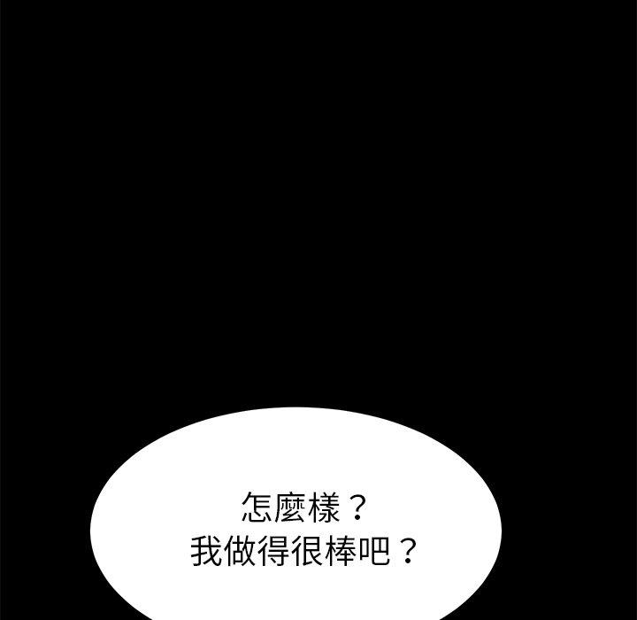 《危机四伏的家庭生活》漫画最新章节危机四伏的家庭生活-第 63 话免费下拉式在线观看章节第【88】张图片