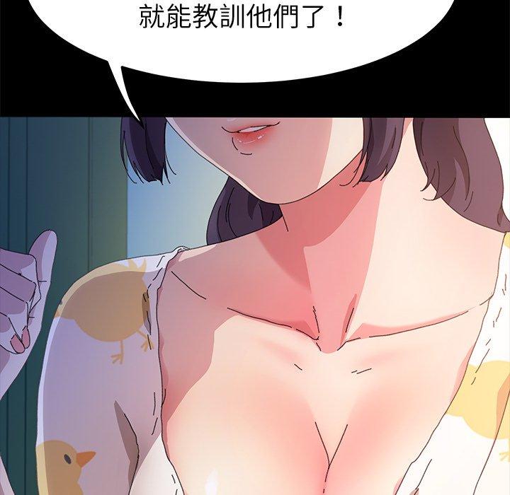 《危机四伏的家庭生活》漫画最新章节危机四伏的家庭生活-第 63 话免费下拉式在线观看章节第【77】张图片