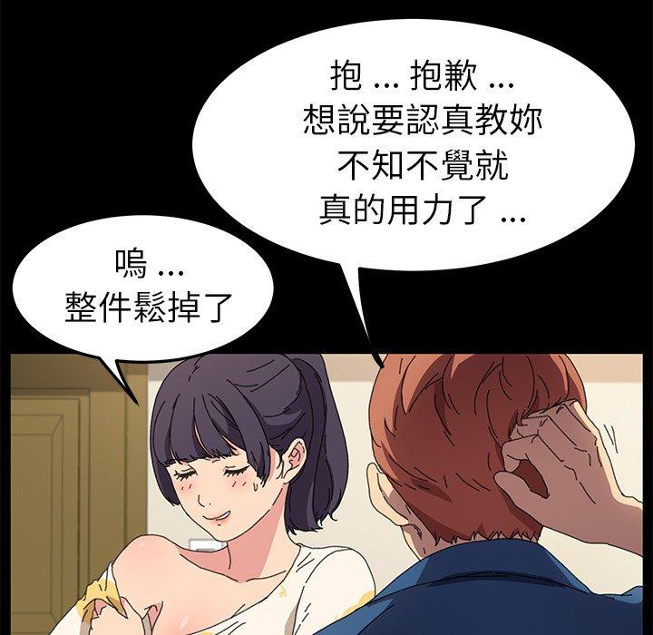 《危机四伏的家庭生活》漫画最新章节危机四伏的家庭生活-第 63 话免费下拉式在线观看章节第【71】张图片