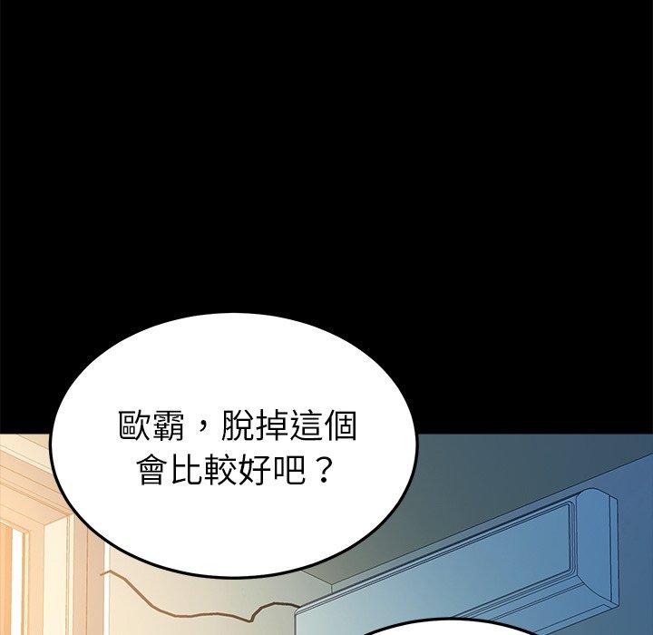 《危机四伏的家庭生活》漫画最新章节危机四伏的家庭生活-第 63 话免费下拉式在线观看章节第【52】张图片