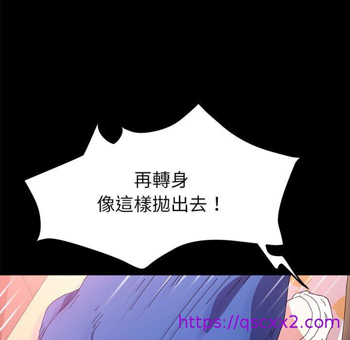 《危机四伏的家庭生活》漫画最新章节危机四伏的家庭生活-第 63 话免费下拉式在线观看章节第【86】张图片