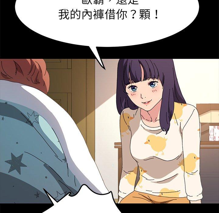 《危机四伏的家庭生活》漫画最新章节危机四伏的家庭生活-第 63 话免费下拉式在线观看章节第【27】张图片