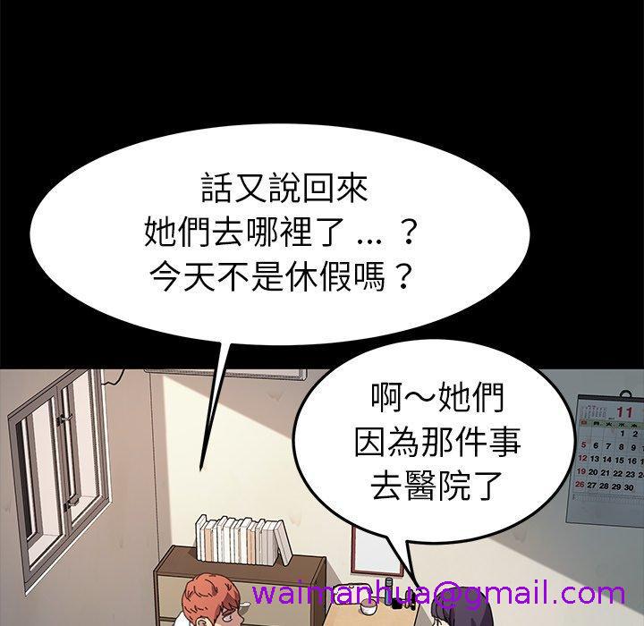 《危机四伏的家庭生活》漫画最新章节危机四伏的家庭生活-第 63 话免费下拉式在线观看章节第【34】张图片