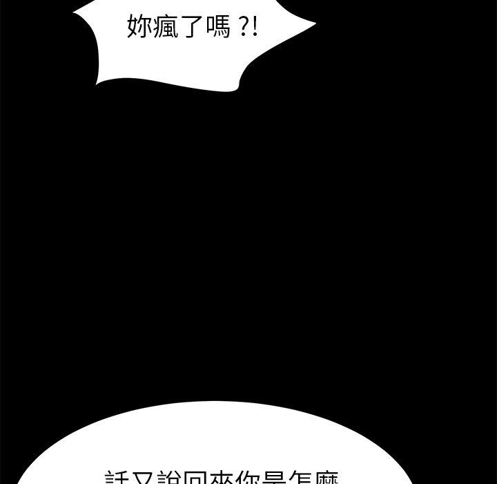 《危机四伏的家庭生活》漫画最新章节危机四伏的家庭生活-第 63 话免费下拉式在线观看章节第【28】张图片