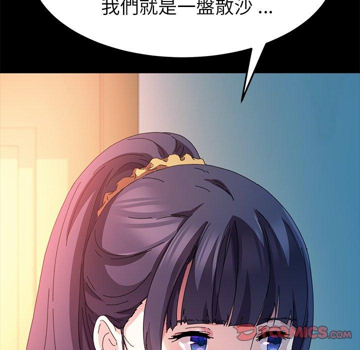 《危机四伏的家庭生活》漫画最新章节危机四伏的家庭生活-第 63 话免费下拉式在线观看章节第【120】张图片