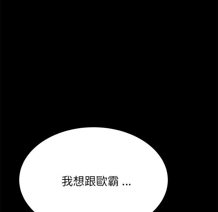 《危机四伏的家庭生活》漫画最新章节危机四伏的家庭生活-第 63 话免费下拉式在线观看章节第【45】张图片