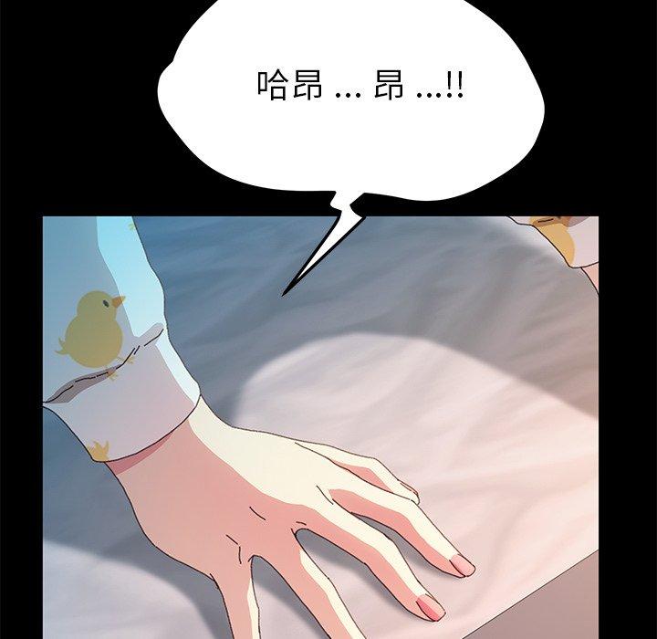 《危机四伏的家庭生活》漫画最新章节危机四伏的家庭生活-第 64 话免费下拉式在线观看章节第【29】张图片