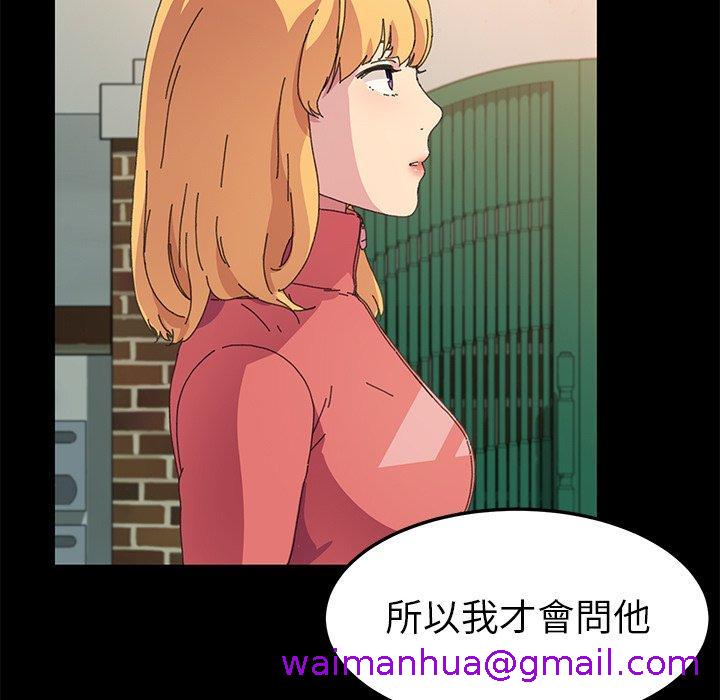 《危机四伏的家庭生活》漫画最新章节危机四伏的家庭生活-第 64 话免费下拉式在线观看章节第【18】张图片