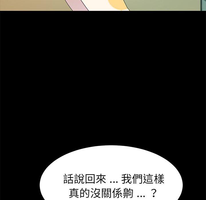 《危机四伏的家庭生活》漫画最新章节危机四伏的家庭生活-第 64 话免费下拉式在线观看章节第【32】张图片