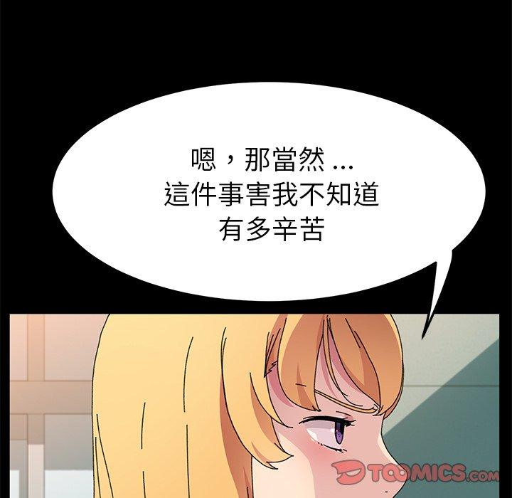 《危机四伏的家庭生活》漫画最新章节危机四伏的家庭生活-第 64 话免费下拉式在线观看章节第【12】张图片