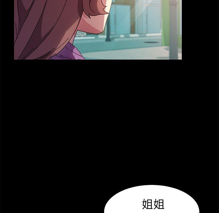 《危机四伏的家庭生活》漫画最新章节危机四伏的家庭生活-第 64 话免费下拉式在线观看章节第【116】张图片