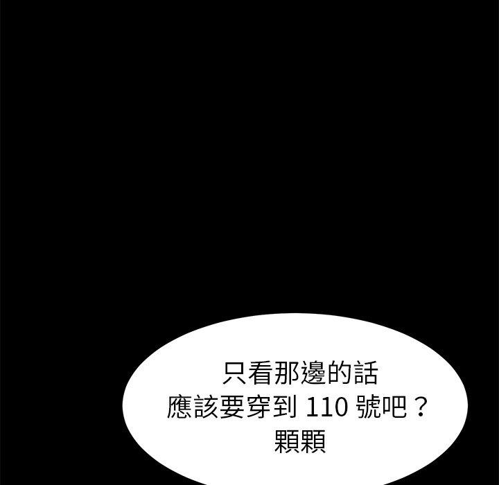 《危机四伏的家庭生活》漫画最新章节危机四伏的家庭生活-第 64 话免费下拉式在线观看章节第【87】张图片